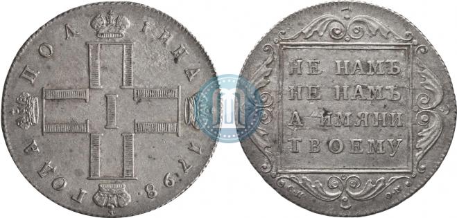 Poltina 1798 year