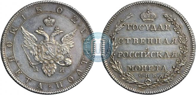 Poltina 1802 year