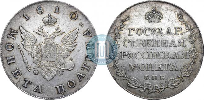 Poltina 1810 year