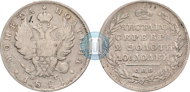 Poltina 1811 year