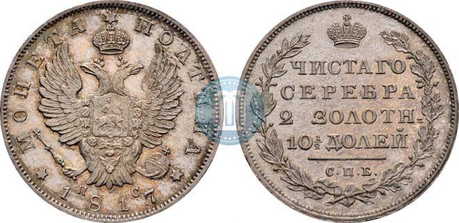 Poltina 1817 year