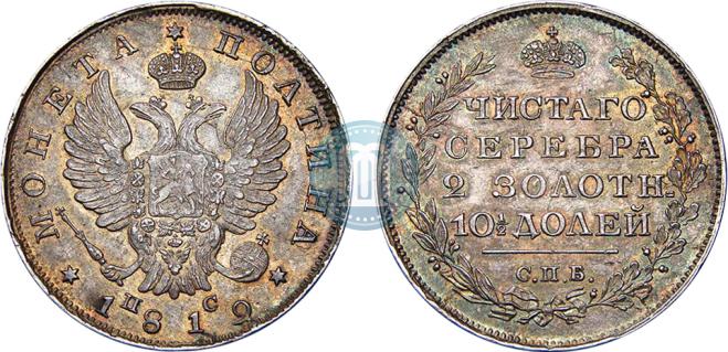 Poltina 1819 year