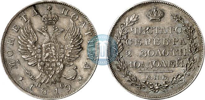 Poltina 1819 year
