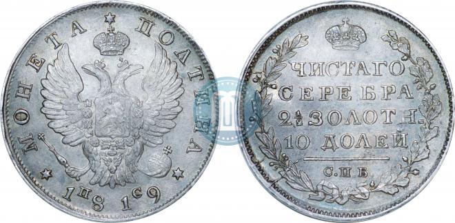 Poltina 1819 year