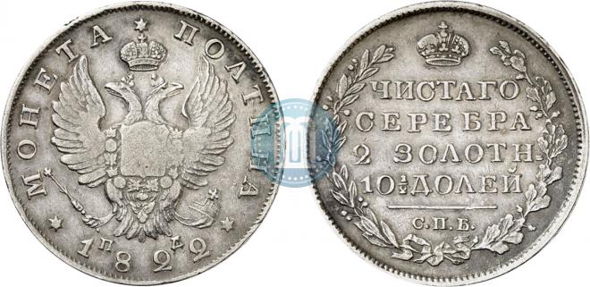 Полтина 1822 года