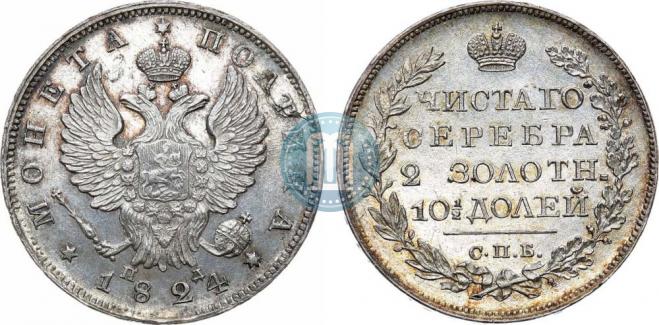 Poltina 1824 year