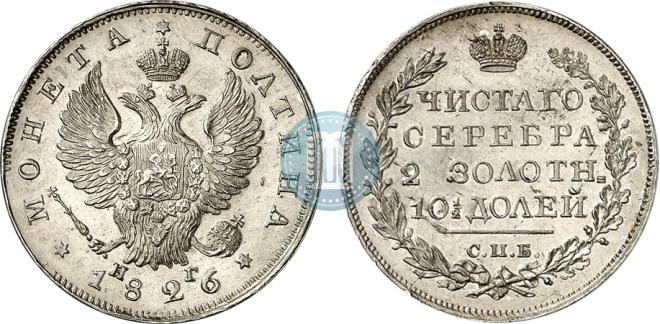 Poltina 1826 year