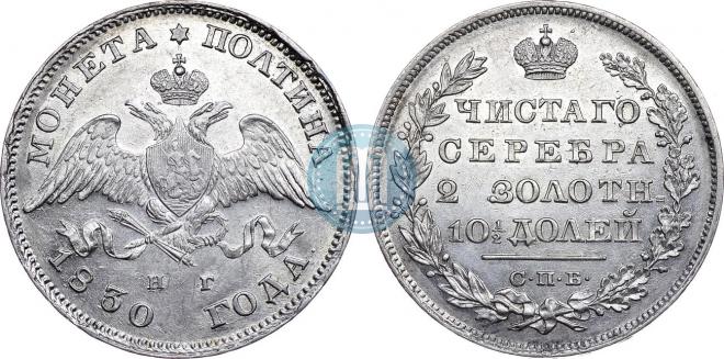 Poltina 1830 year