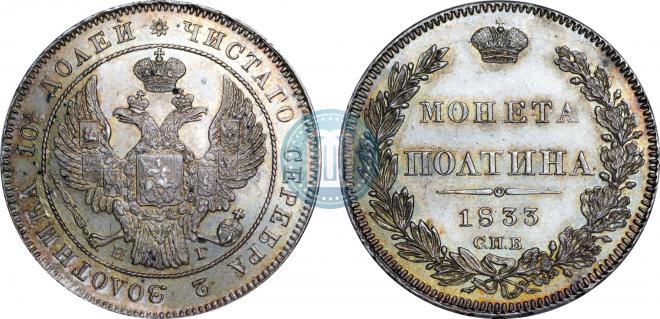 Poltina 1833 year