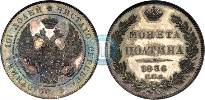 Poltina 1836 year