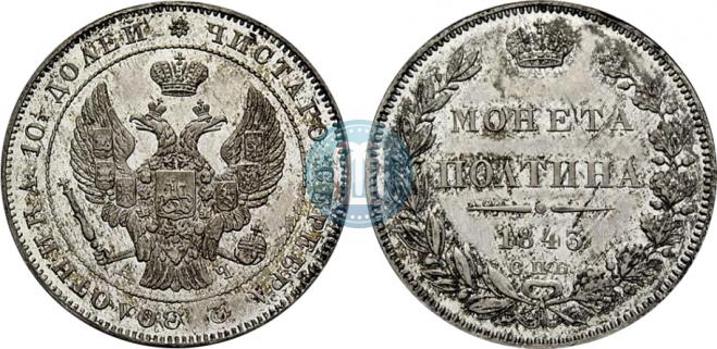 Poltina 1843 year