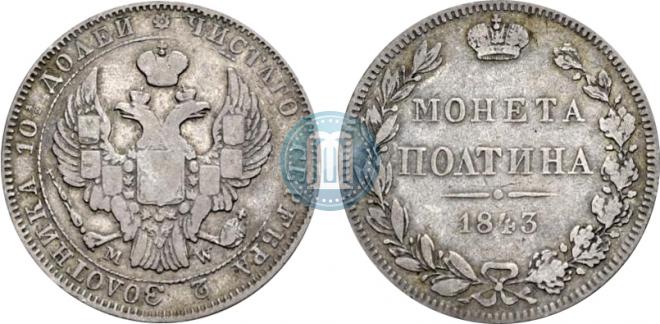 Poltina 1843 year