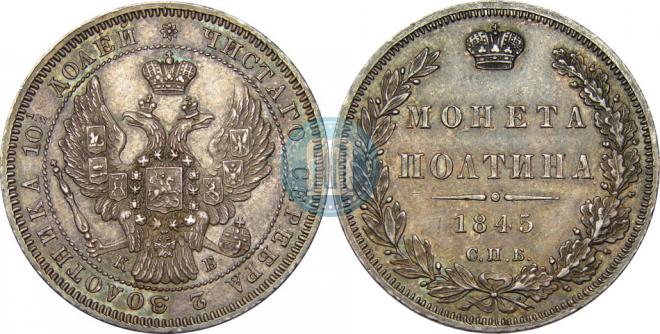 Poltina 1845 year