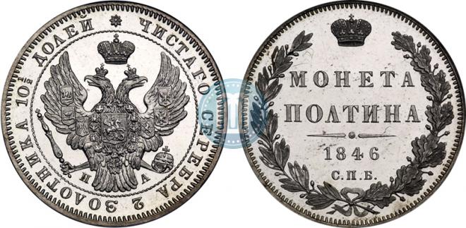 Poltina 1846 year