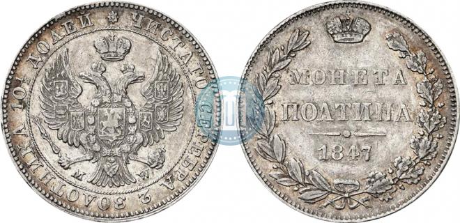 Poltina 1847 year