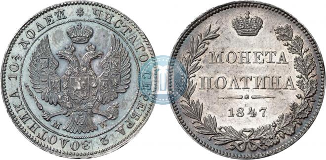 Poltina 1847 year