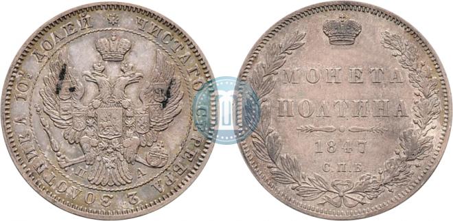 Poltina 1847 year