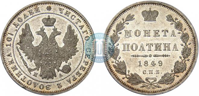 Poltina 1849 year