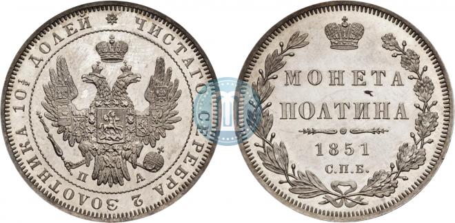 Poltina 1851 year