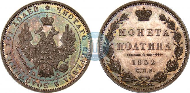 Poltina 1852 year