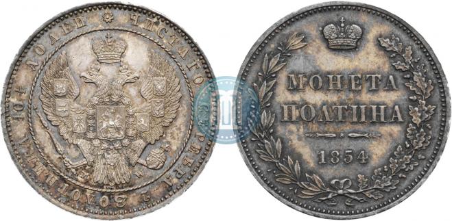 Poltina 1854 year