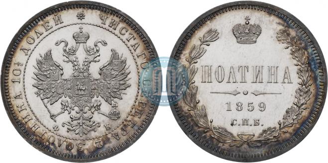 Poltina 1859 year