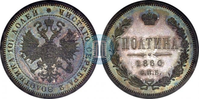 Poltina 1860 year