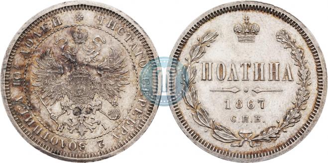 Poltina 1867 year
