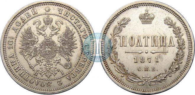 Poltina 1871 year