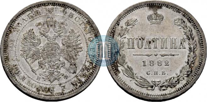 Poltina 1882 year