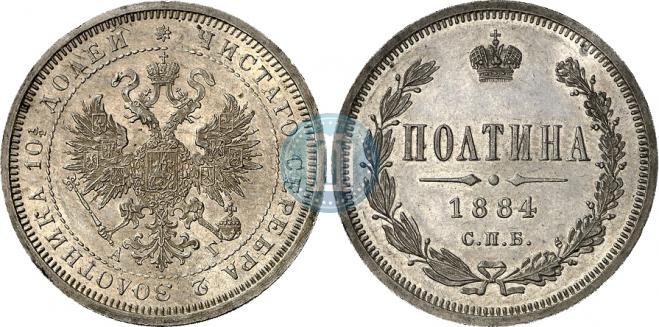 Poltina 1884 year