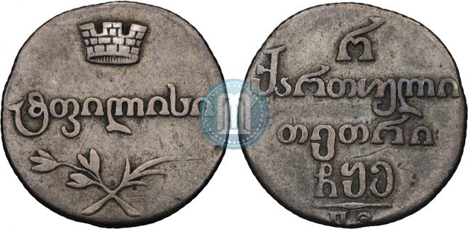 Half-Abaz 1805 year