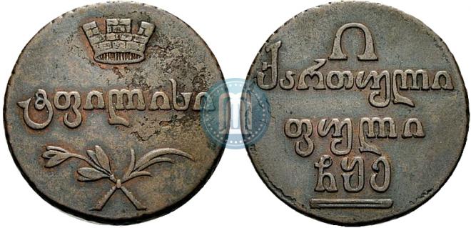 Полубисти 1805 года