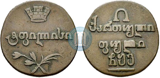 Полубисти 1806 года