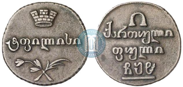 Полубисти 1808 года