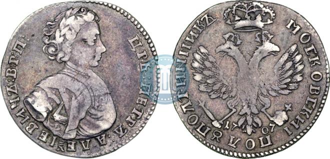 Polupoltinnik 1707 year