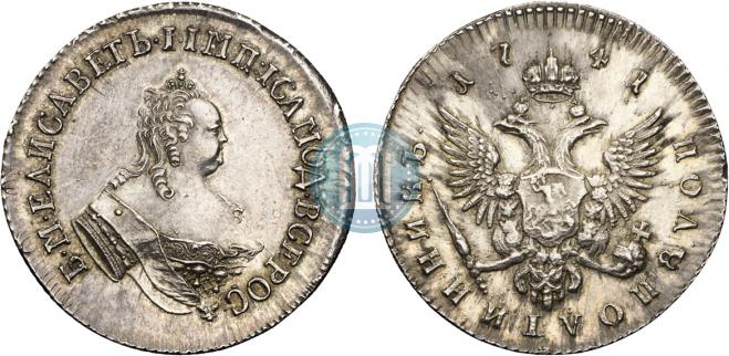 Полуполтинник 1741 года