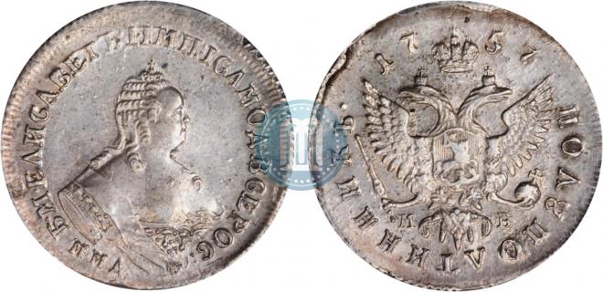 Полуполтинник 1757 года