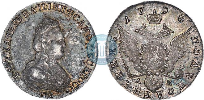 Polupoltinnik 1794 year