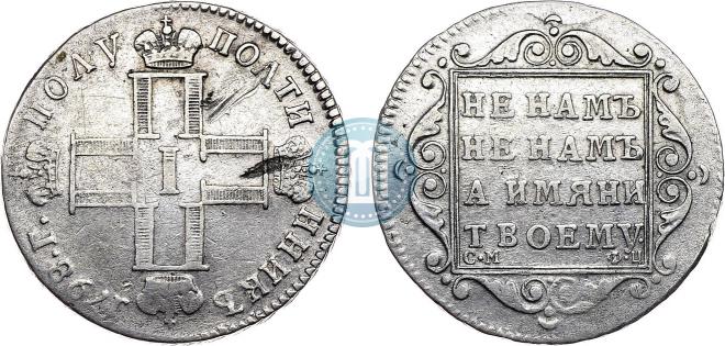 Polupoltinnik 1798 year
