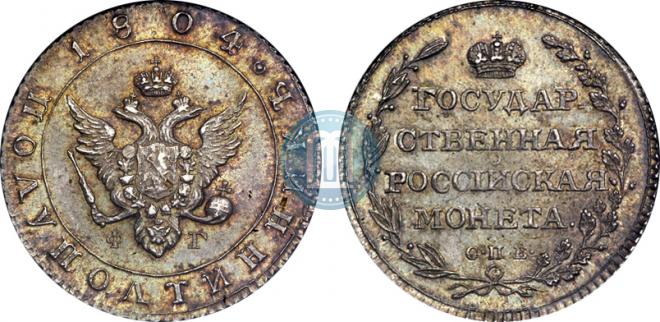 Полуполтинник 1804 года