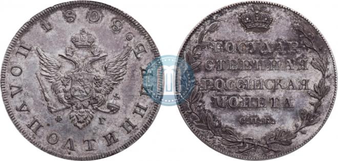 Polupoltinnik 1808 year