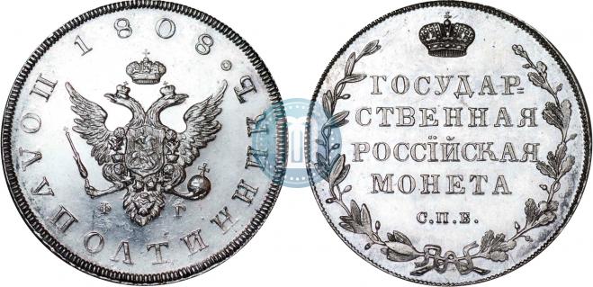 Полуполтинник 1808 года