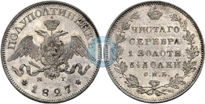 Polupoltinnik 1827 year