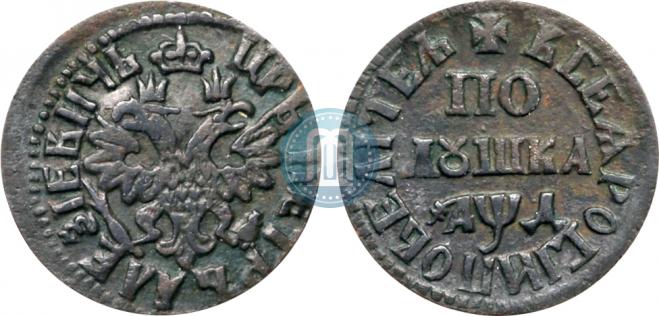 Полушка 1704 года
