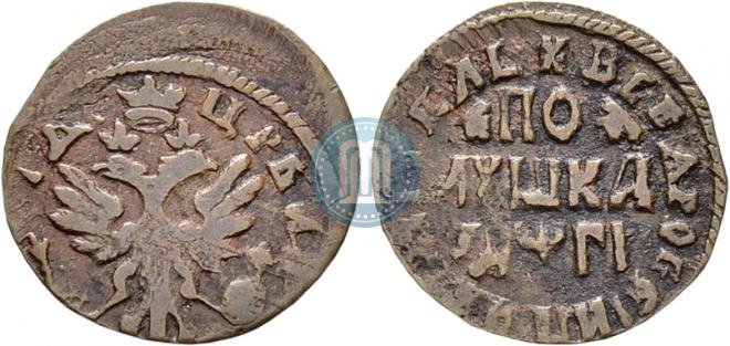 Polushka 1713 year