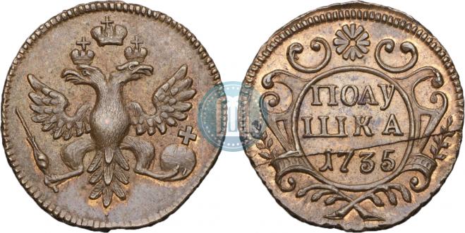 Полушка 1735 года