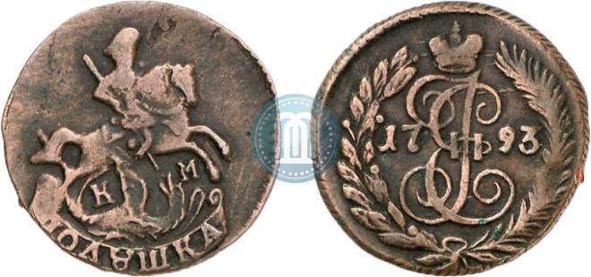 Полушка 1793 года