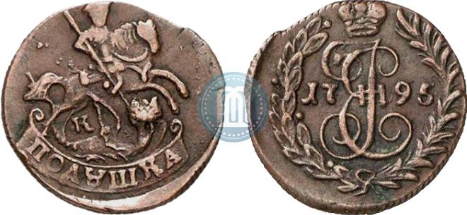 Полушка 1795 года