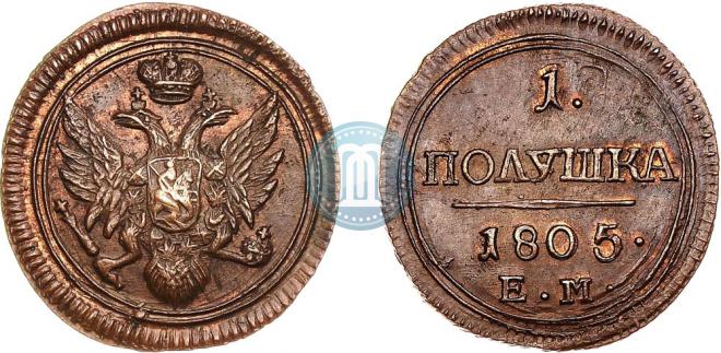 Полушка 1805 года